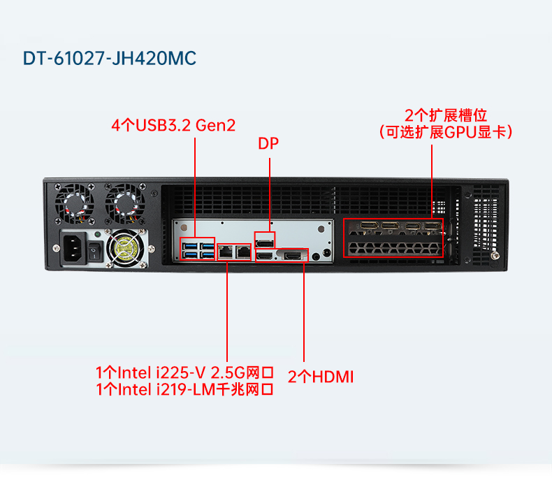 東田工業(yè)服務(wù)器，2U工控機(jī)，DT-61027-JH420MC.jpg