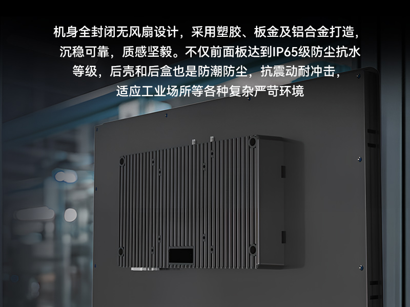 18.5寸觸摸工控一體機,工業(yè)一體機電腦廠家,DTP-1859-N5100