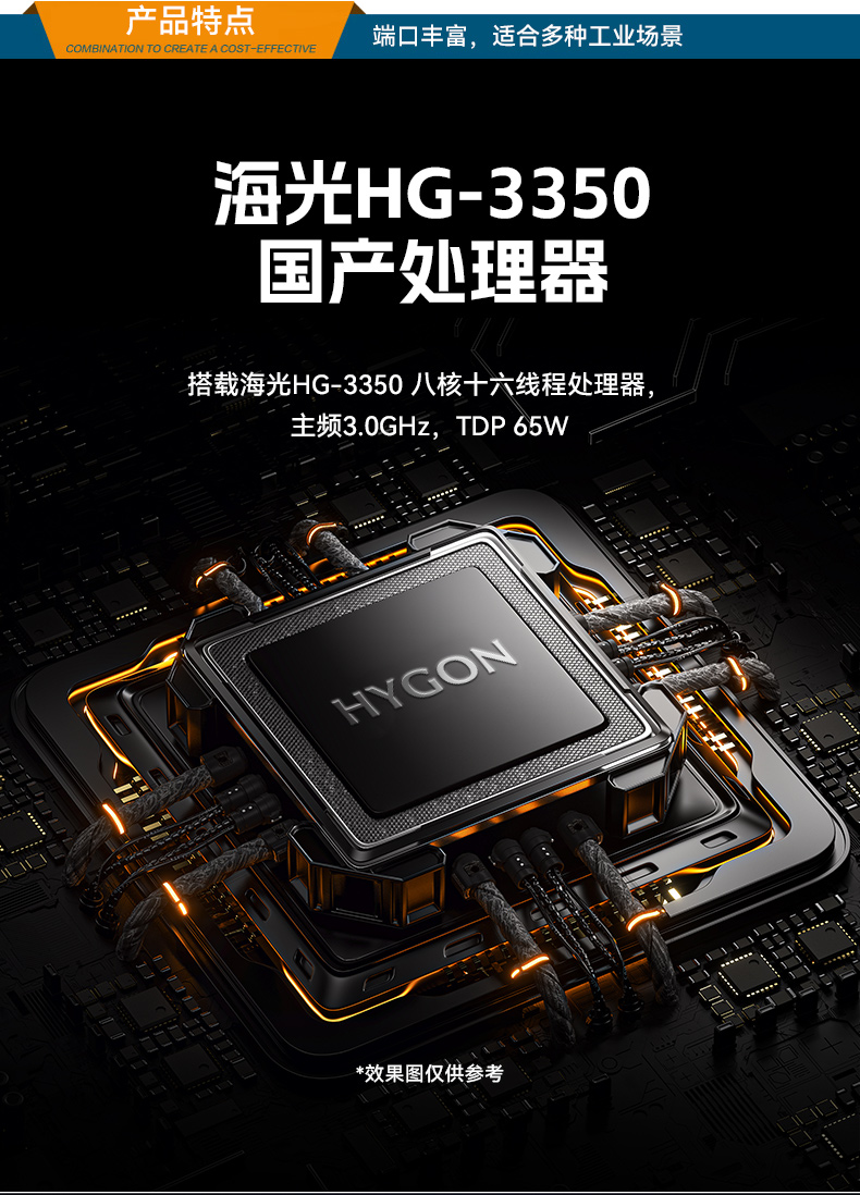 東田國產(chǎn)1U工控機(jī),海光3350工業(yè)電腦,DT-14502-D3350MA1.jpg