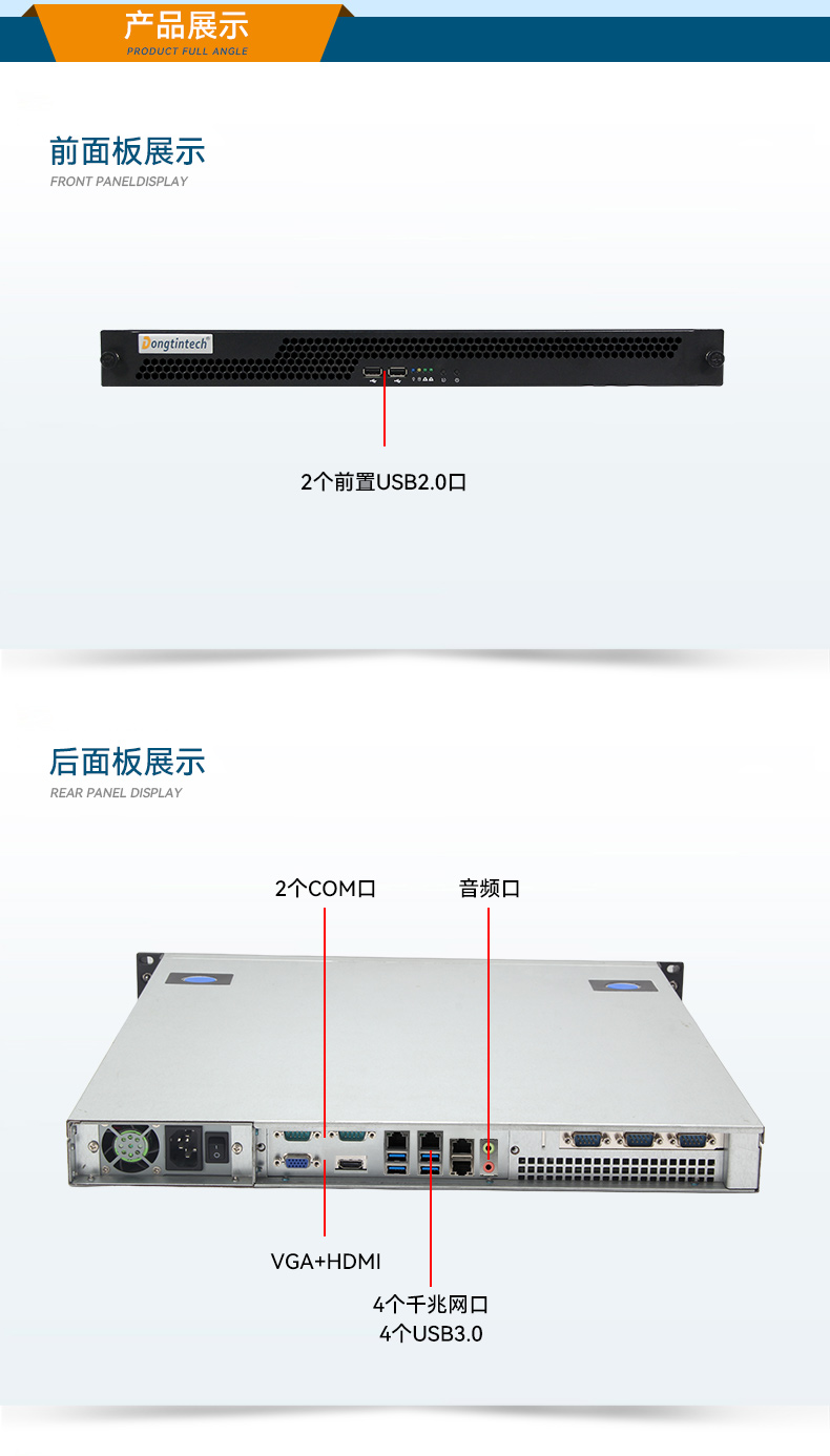 東田國產(chǎn)1U工控機(jī),海光3350工業(yè)電腦,DT-14502-D3350MA1.jpg