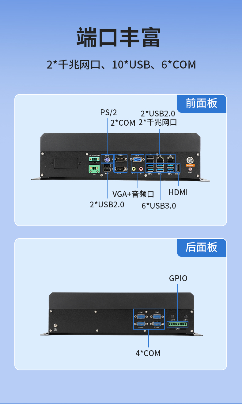 東田國產(chǎn)嵌入式工控機(jī),智慧交通工業(yè)主機(jī)方案,DTB-3086-6780A.jpg