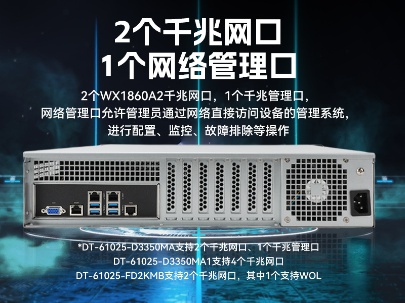 東田國產(chǎn)2U工控機(jī),雙路海光工業(yè)服務(wù)器,DT-61025-D3350MA