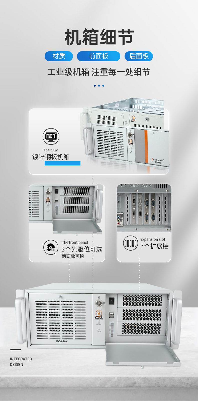 東田國(guó)產(chǎn)工控主機(jī),飛騰d2000工控機(jī)品牌,DT-610X-FD2KMB.jpg