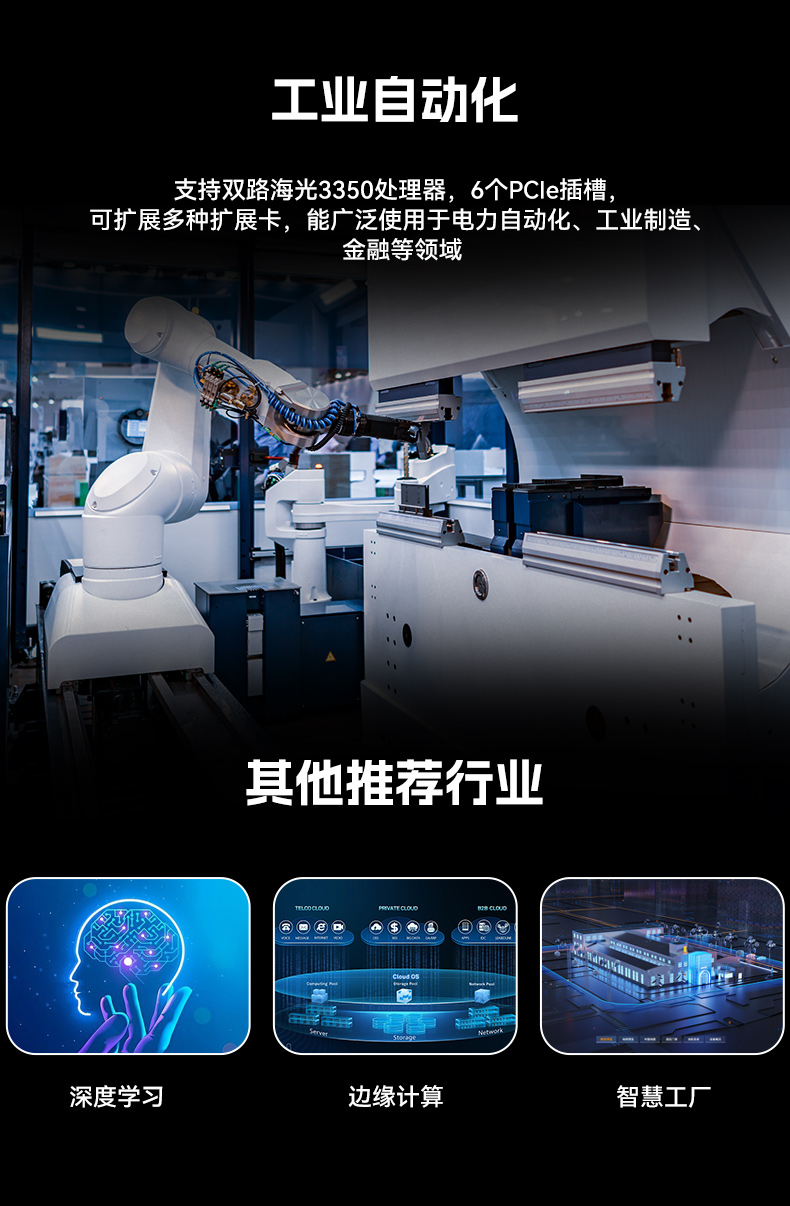 東田國產(chǎn)4U工控機(jī),雙路海光信息安全工控主機(jī),DT-46508-D3350MA.jpg